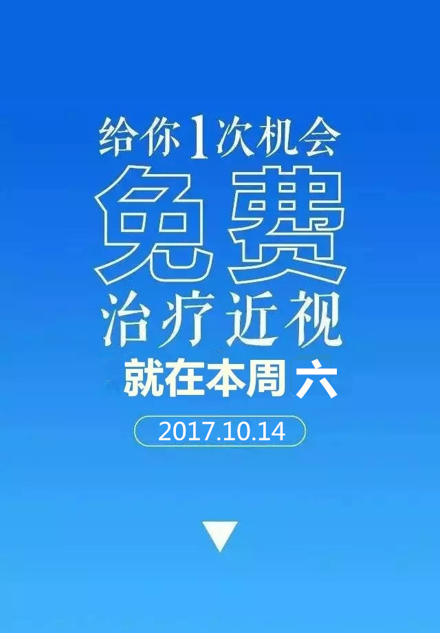 云南省第二届近视节·普洱站