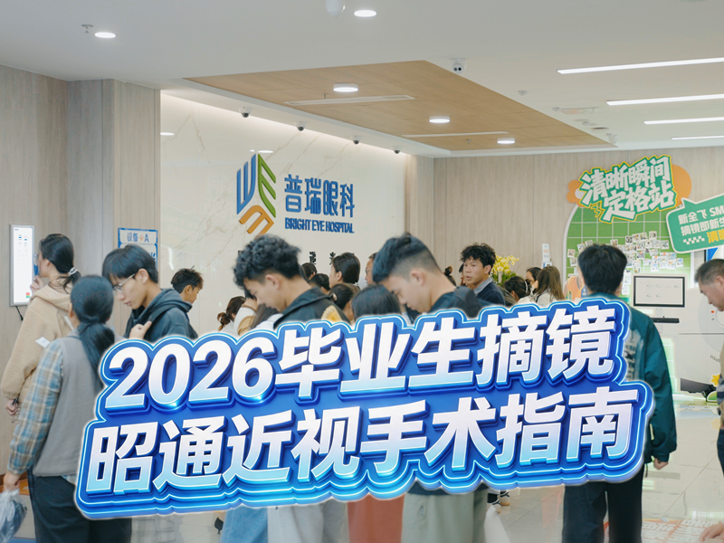 手术指南—昭通