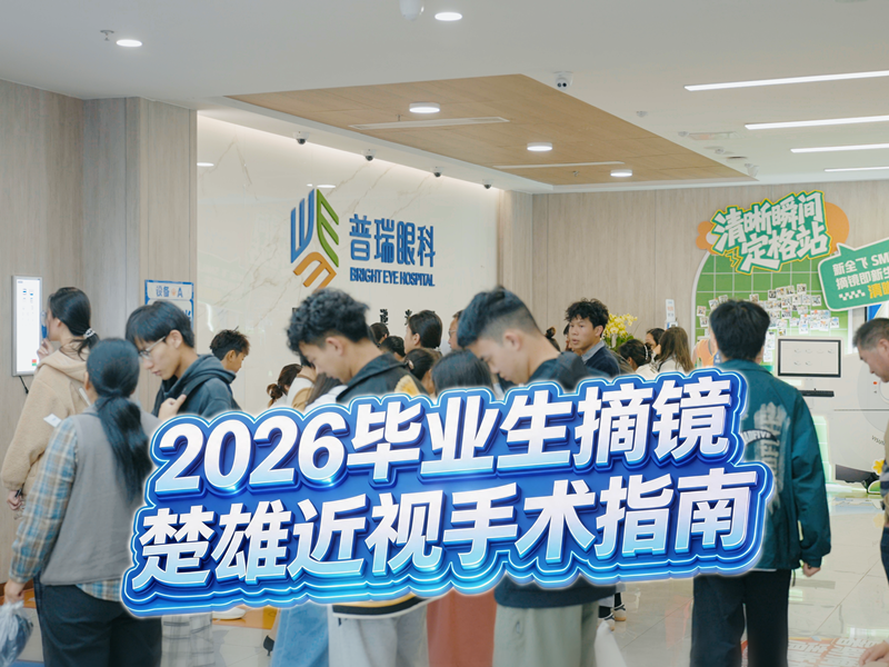手术指南—楚雄