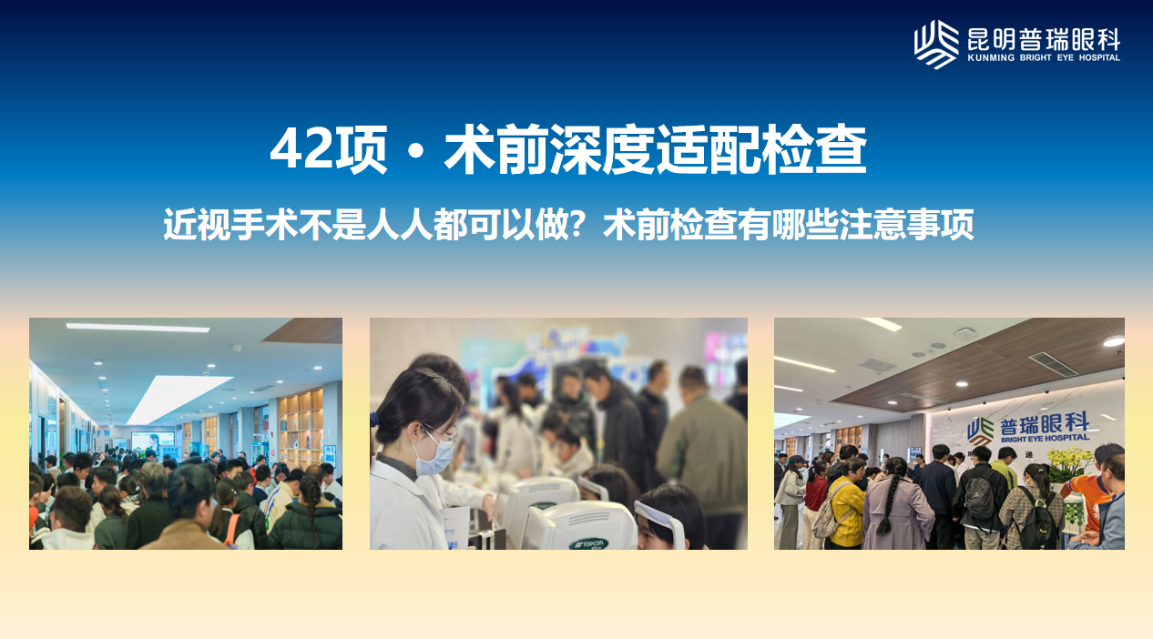 42项术前检查